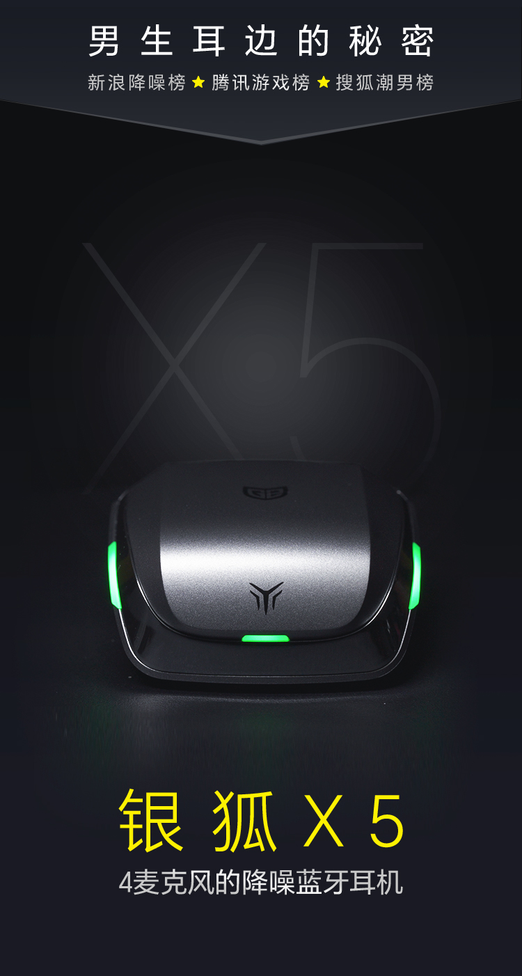 银狐X5上_01.jpg