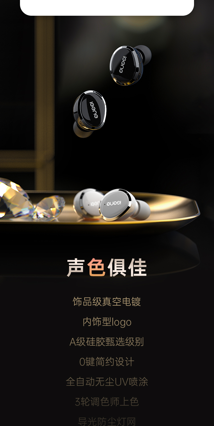 音乐派-详情页_03.jpg