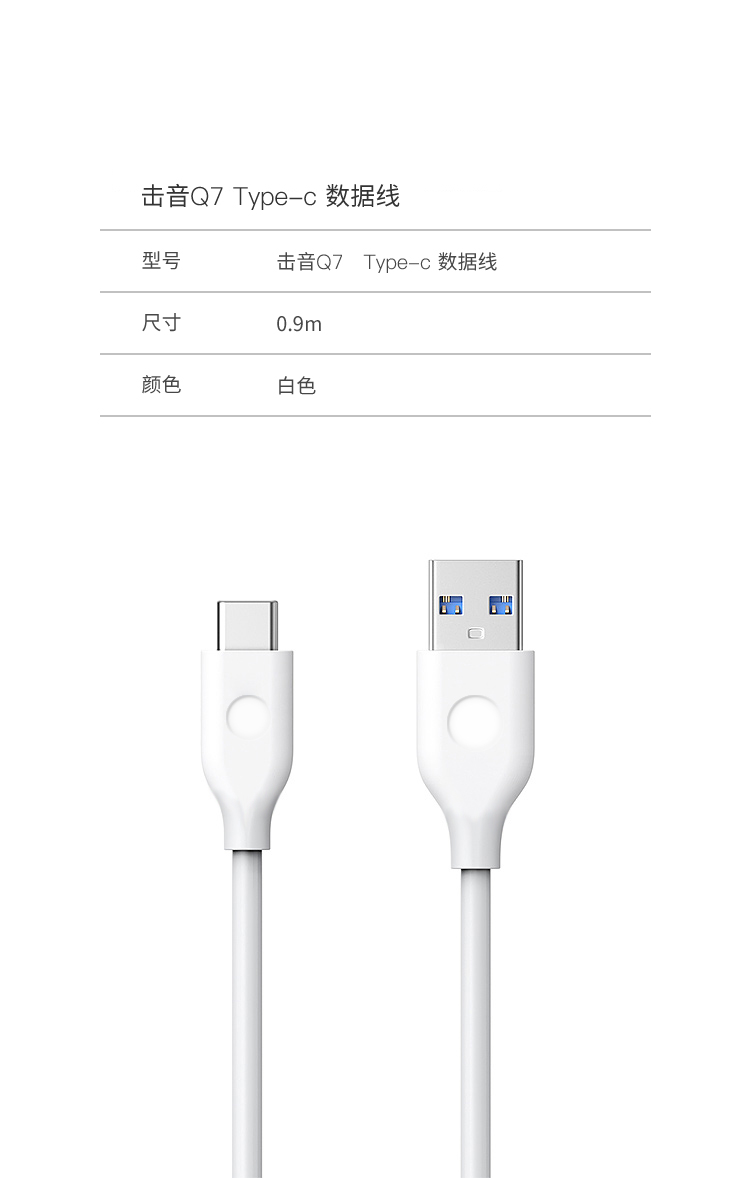 数据线-通用_10.jpg