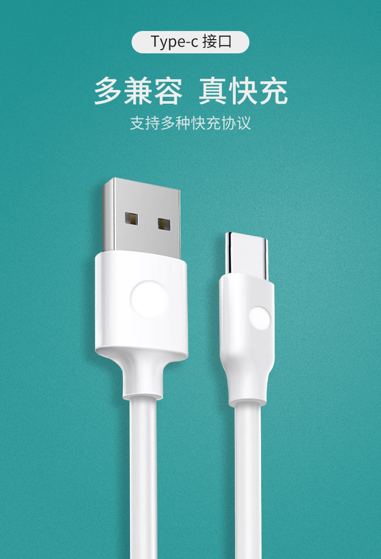 数据线-通用_03.jpg