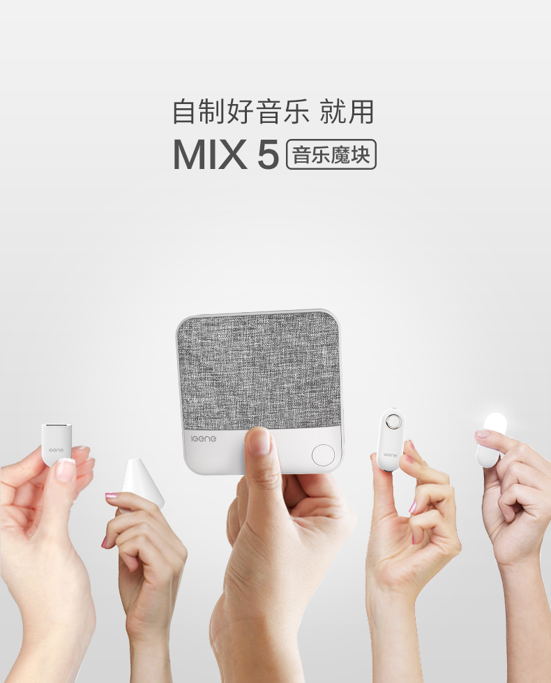 MIX终稿_04.png