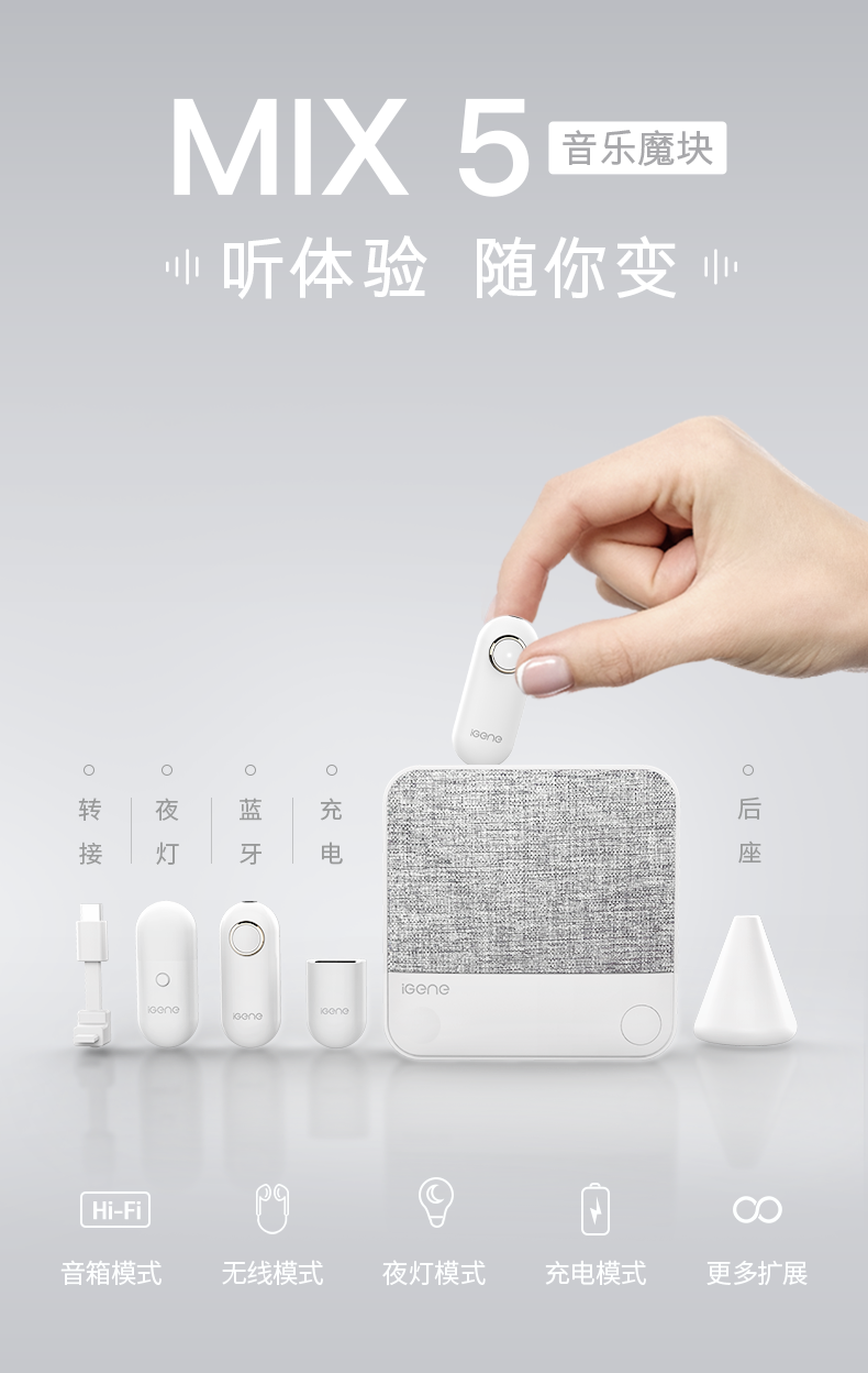 MIX终稿_01.png