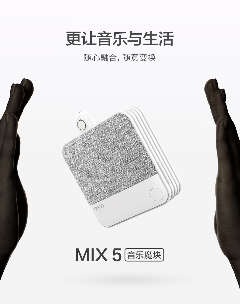 MIX终稿_13.png